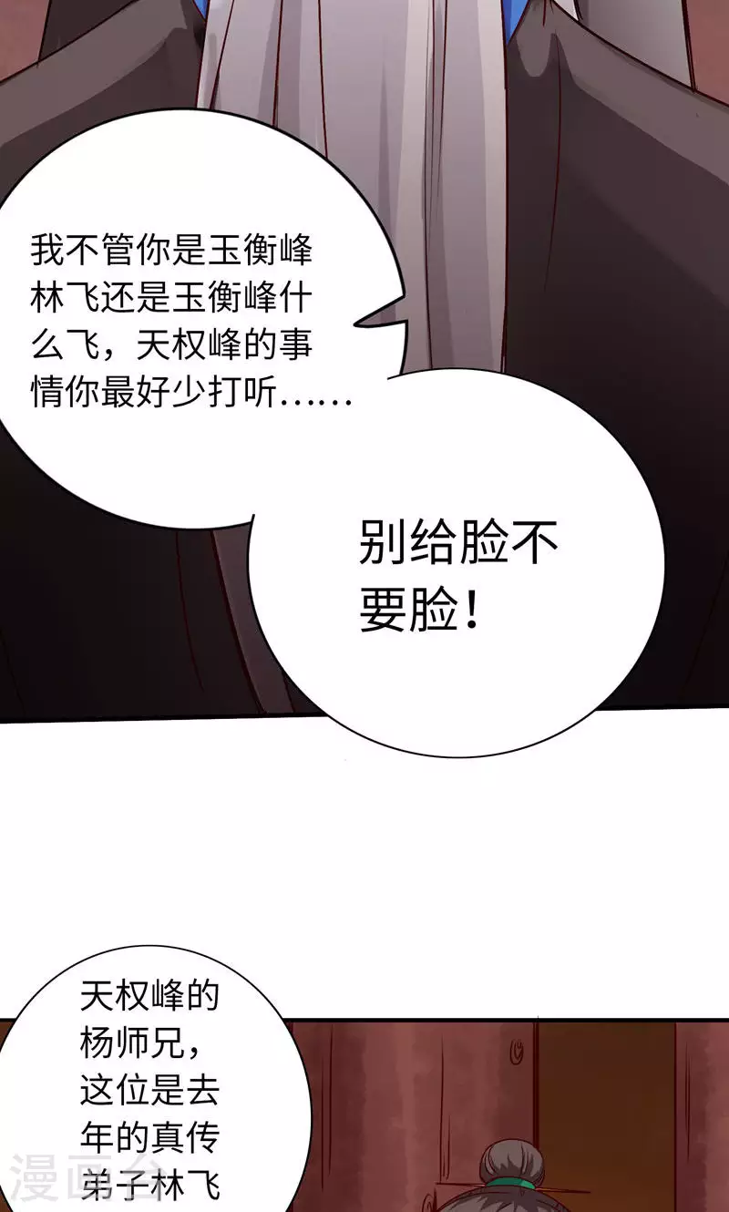 第2话-第2话
