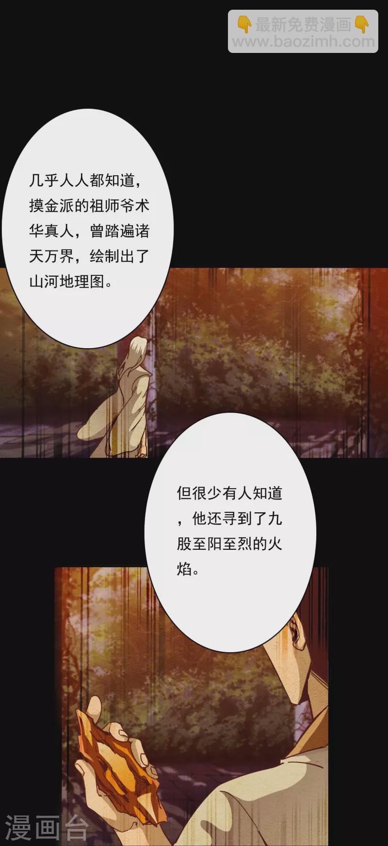 第102话-第102话