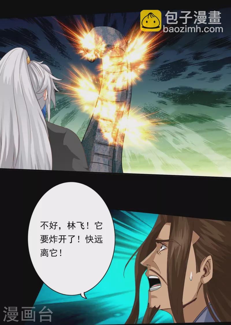 第104话-第104话