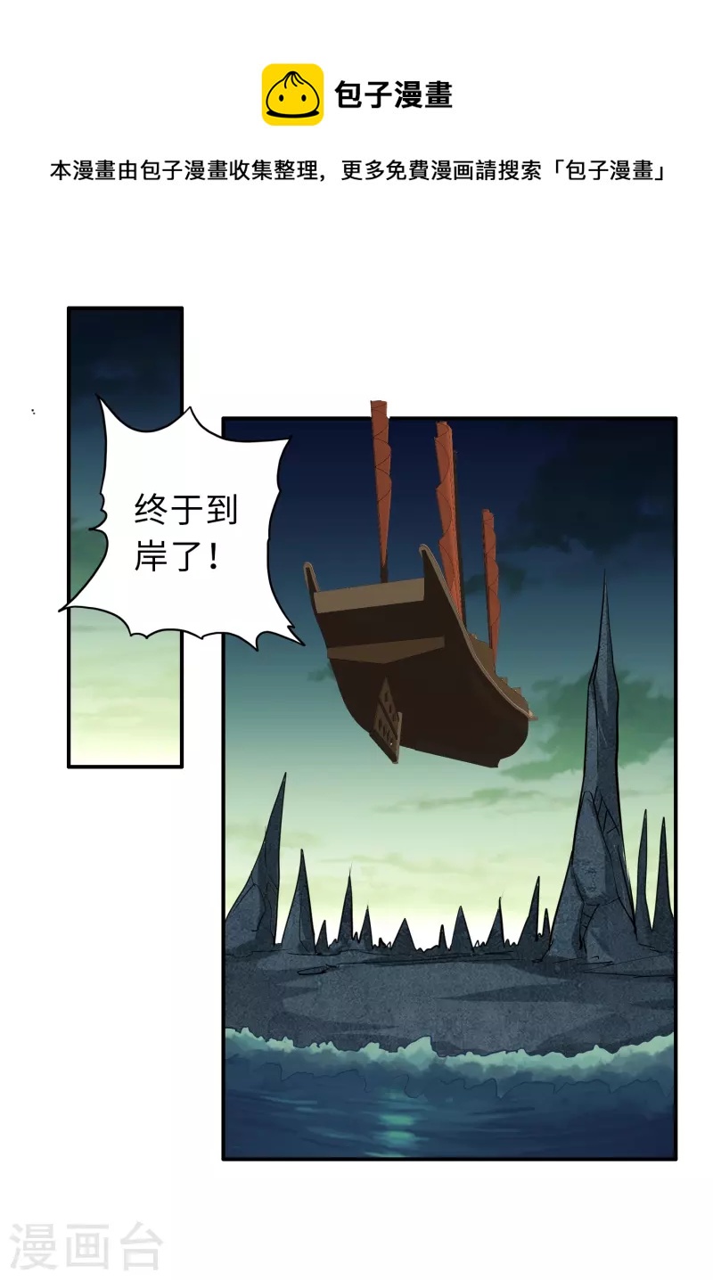 第106话-第106话