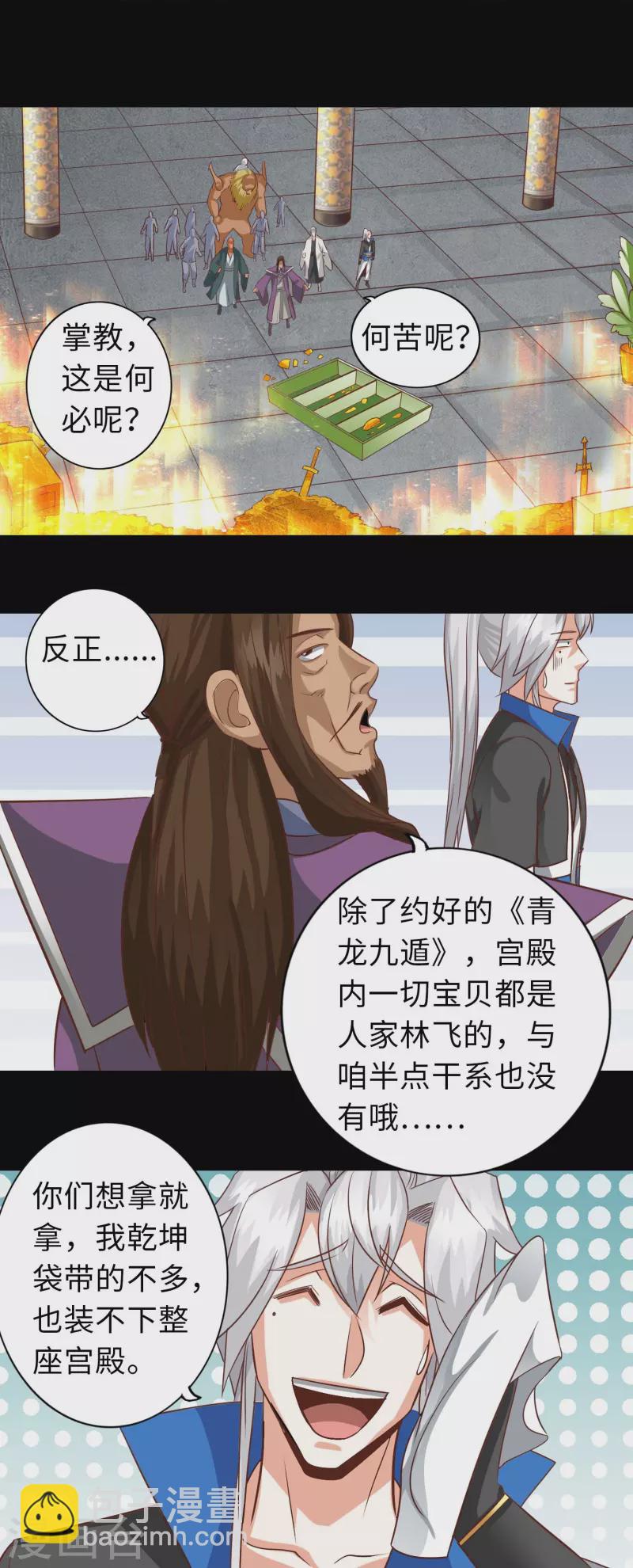 第106话-第106话