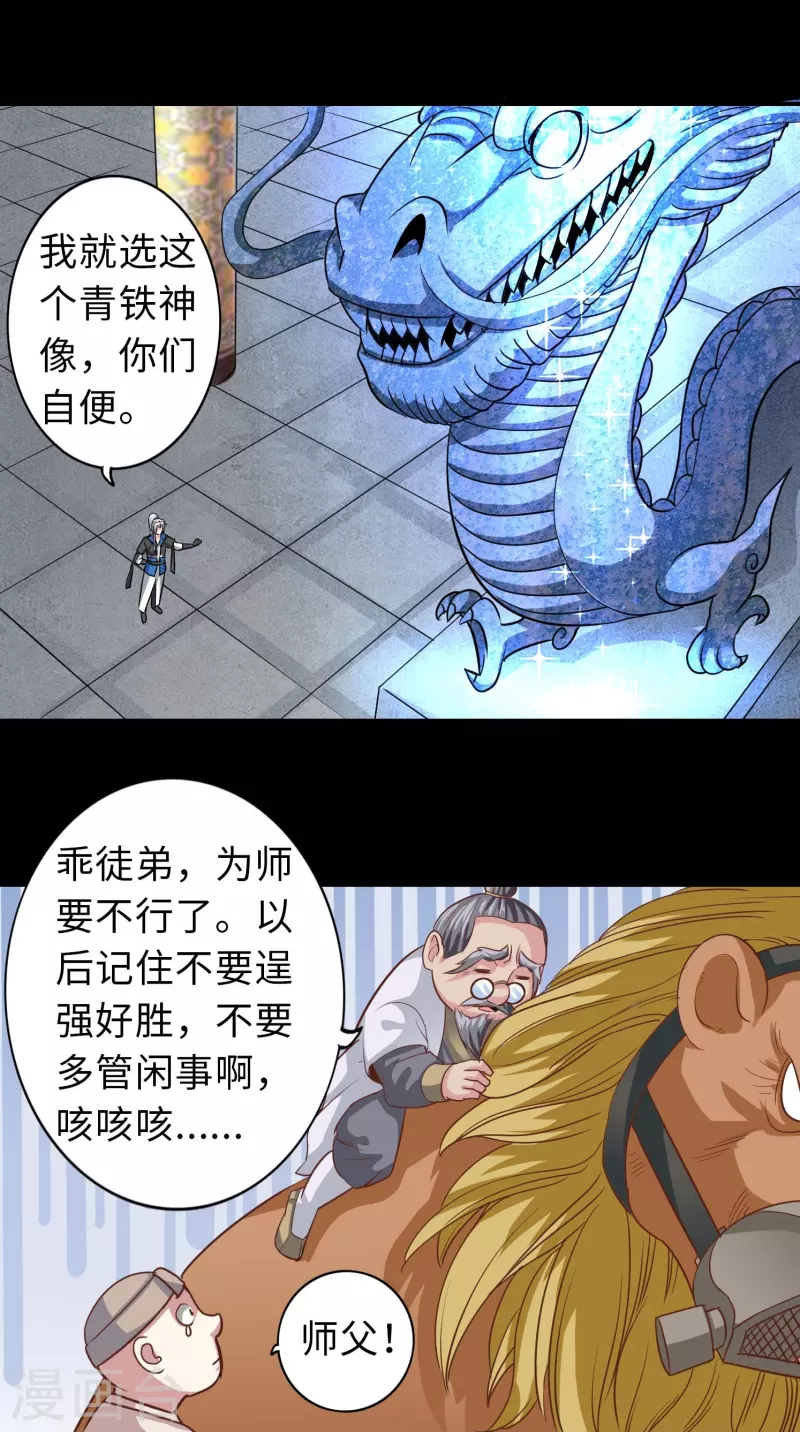 第106话-第106话