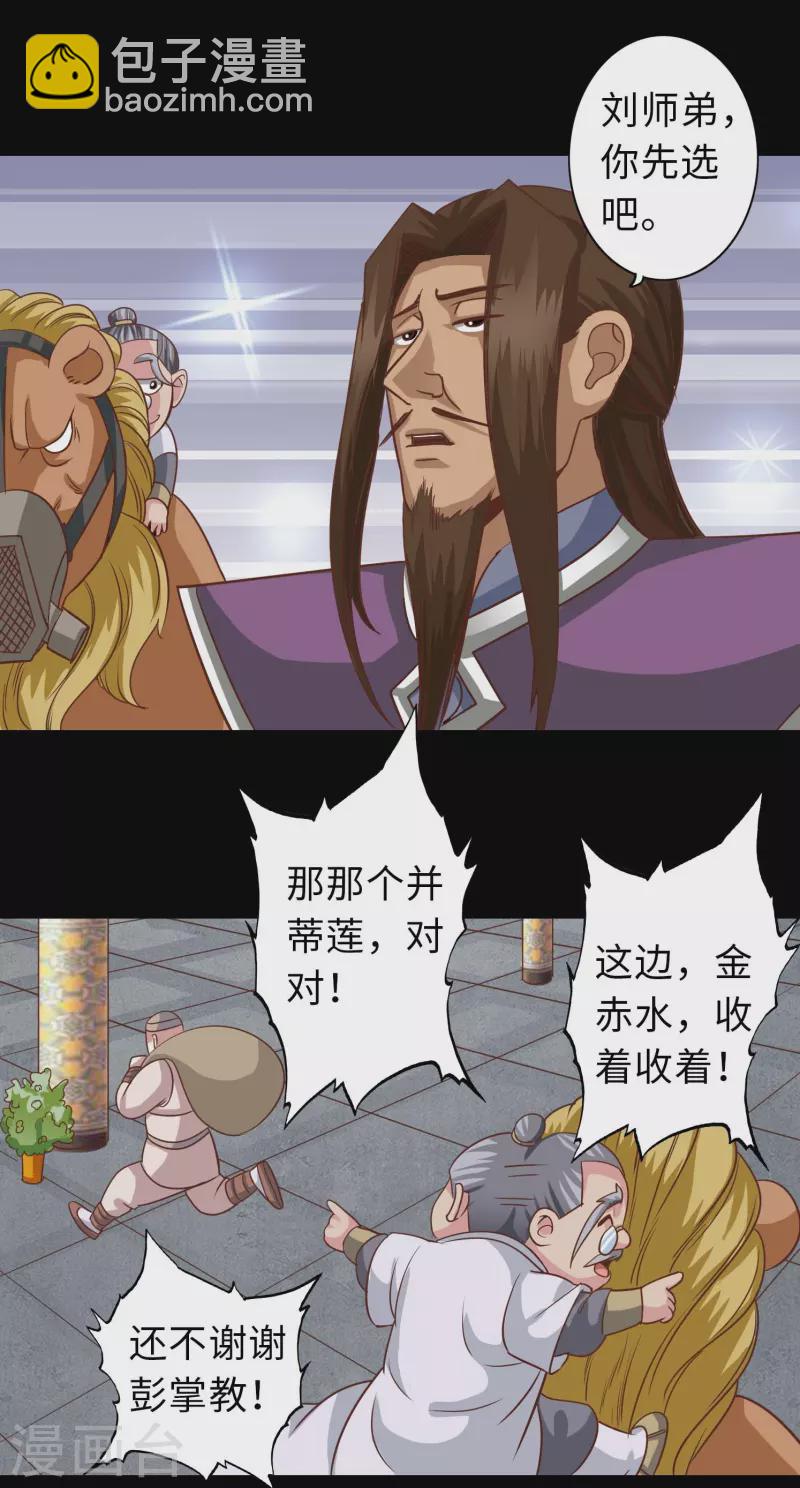 第106话-第106话