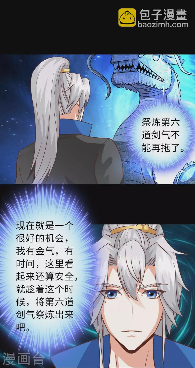 第106话-第106话