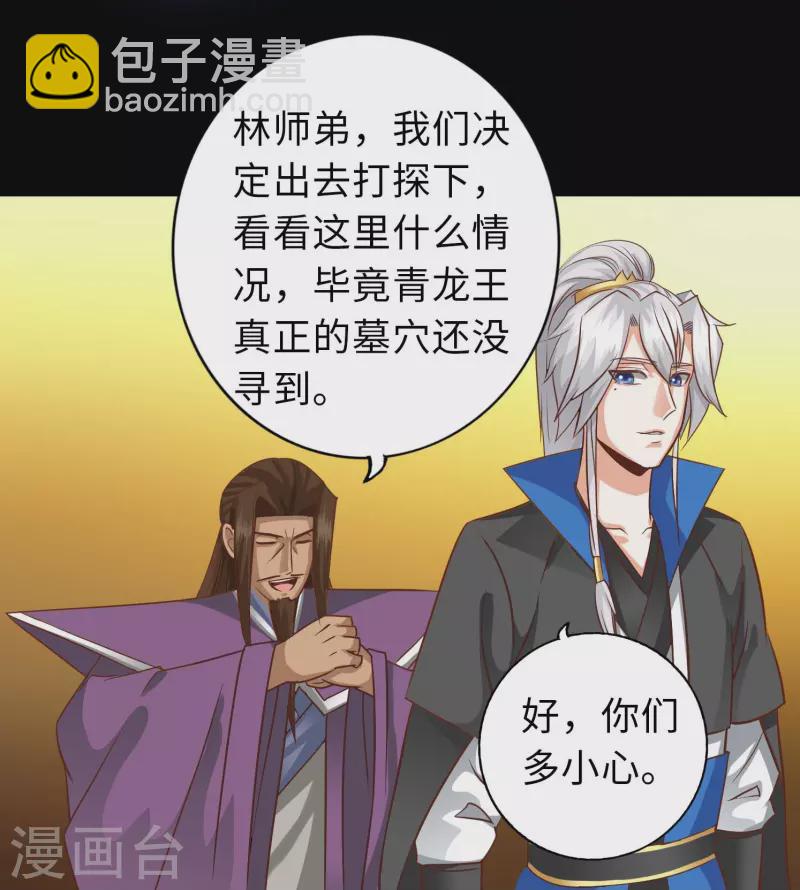 第106话-第106话