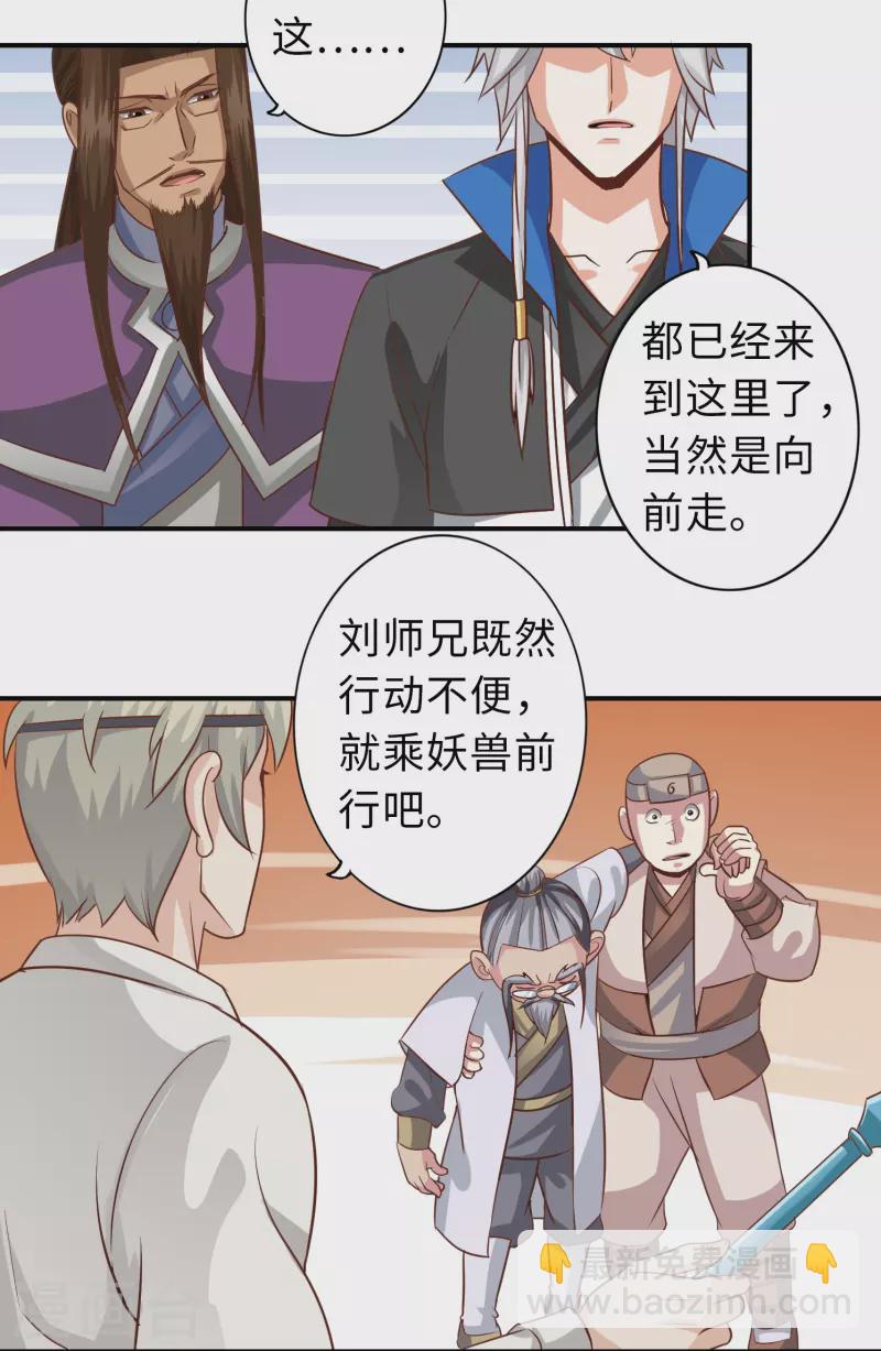 第106话-第106话
