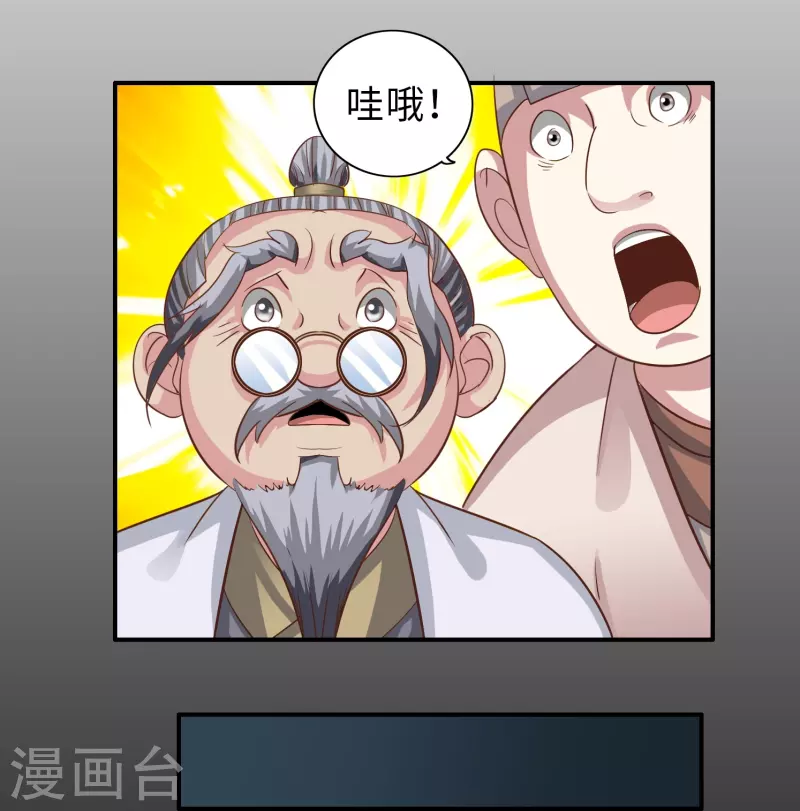 第106话-第106话