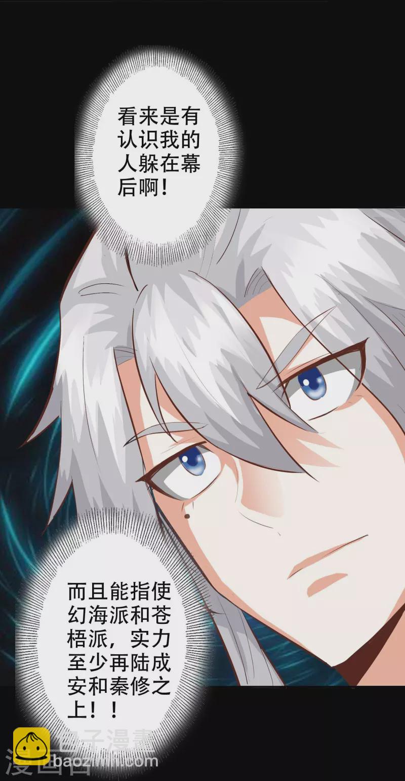 第108话-第108话