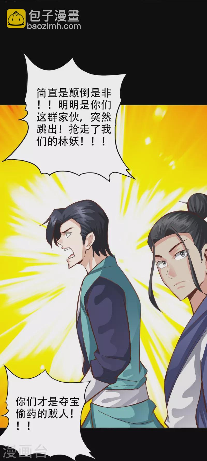 第108话-第108话