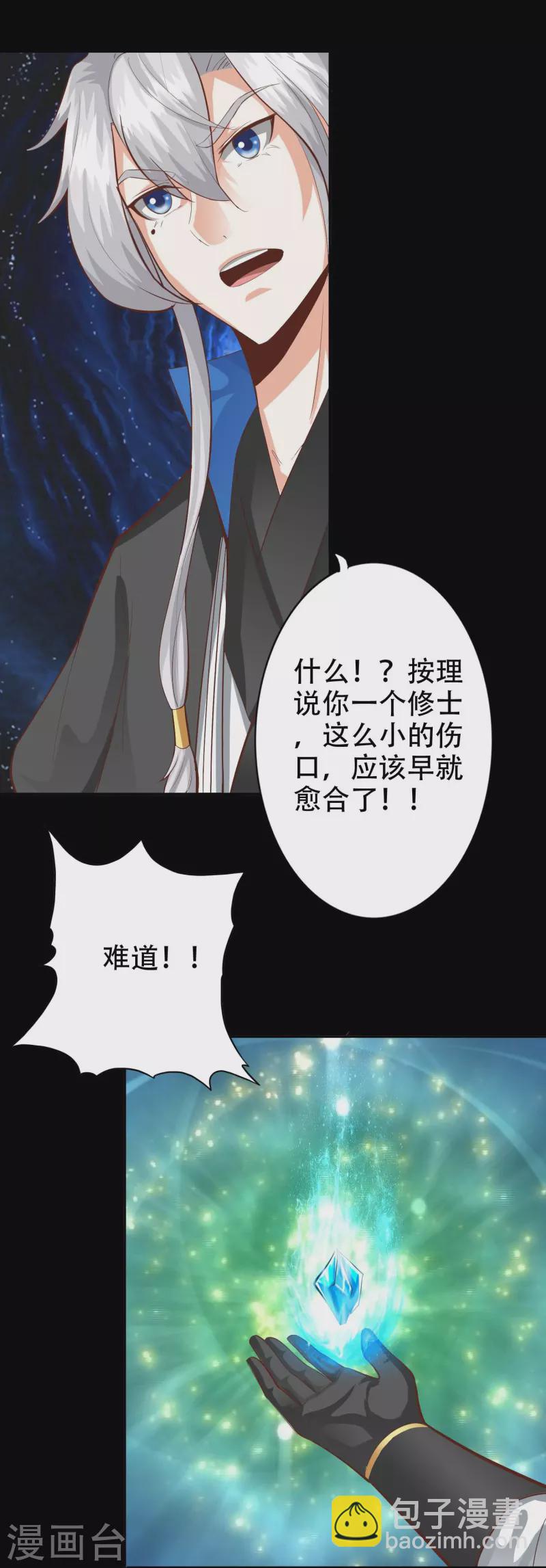 第108话-第108话