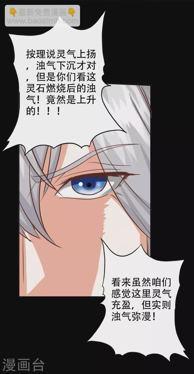 第108话-第108话