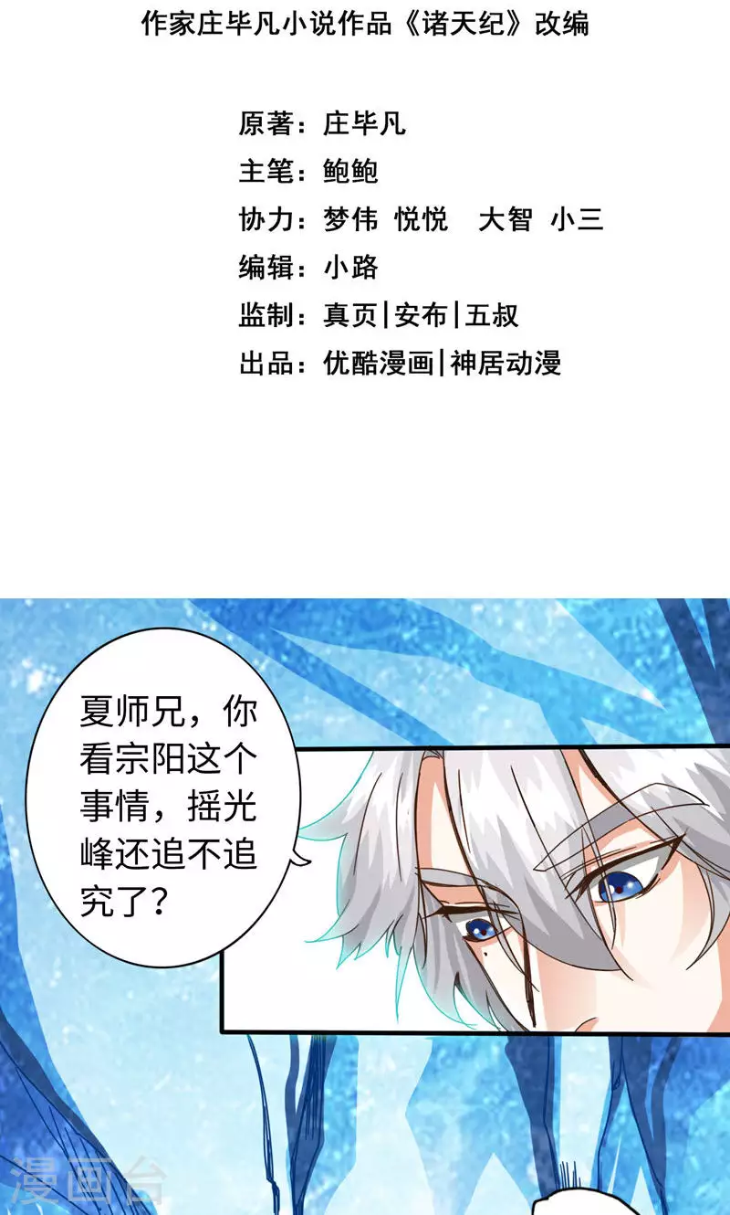 第12话-第12话