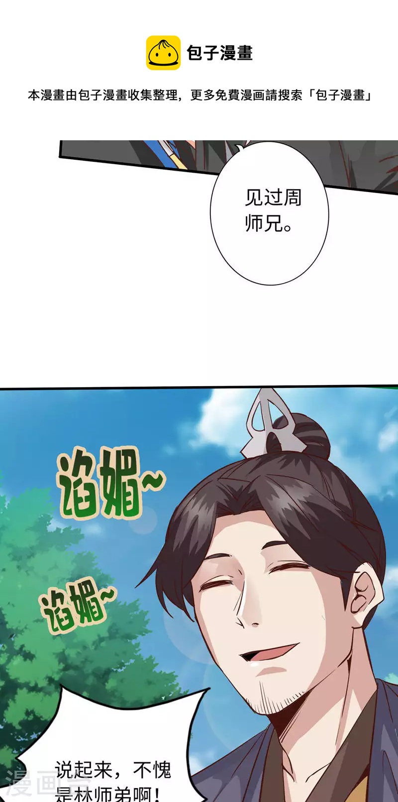 第12话-第12话
