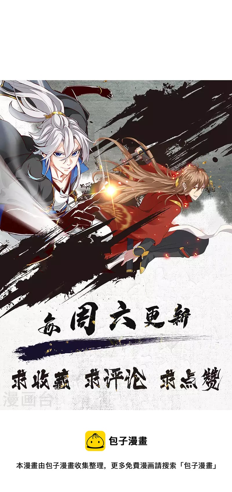 第12话-第12话