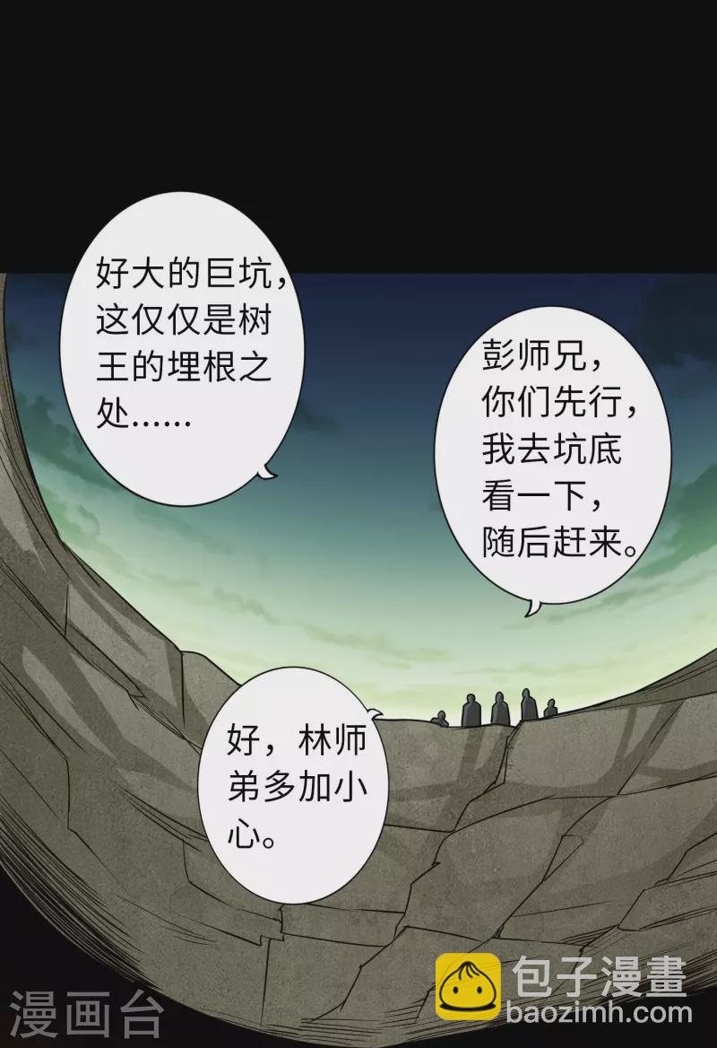 第112话-第112话