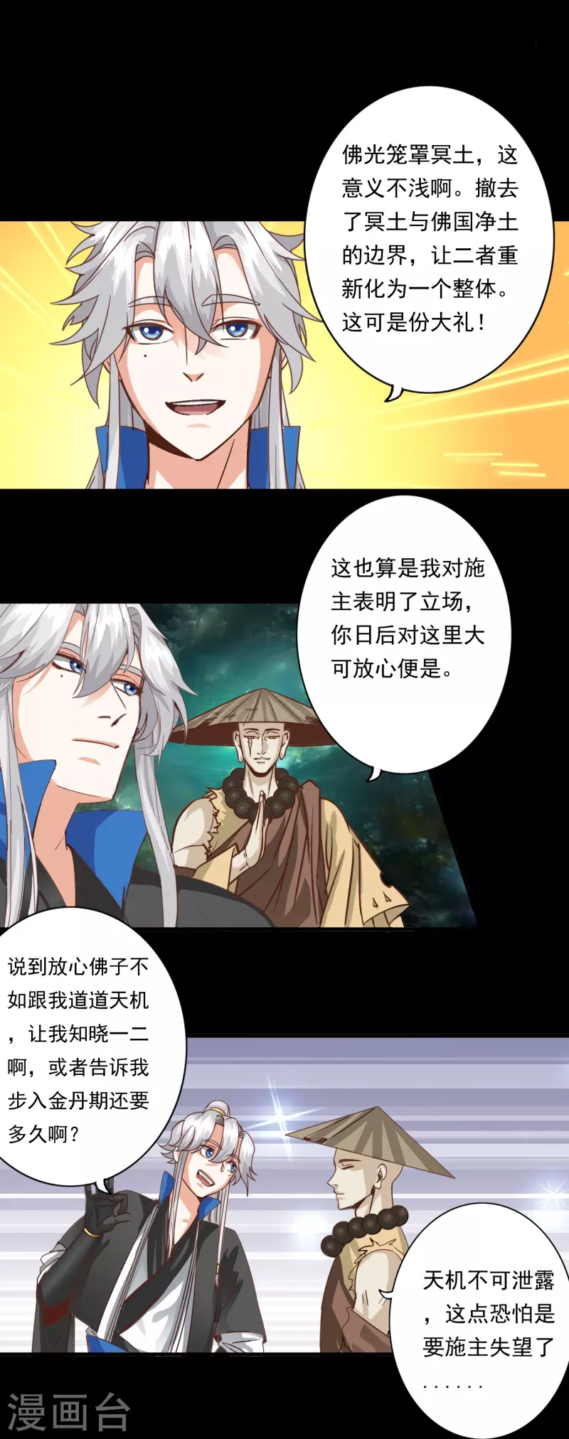 第114话-第114话