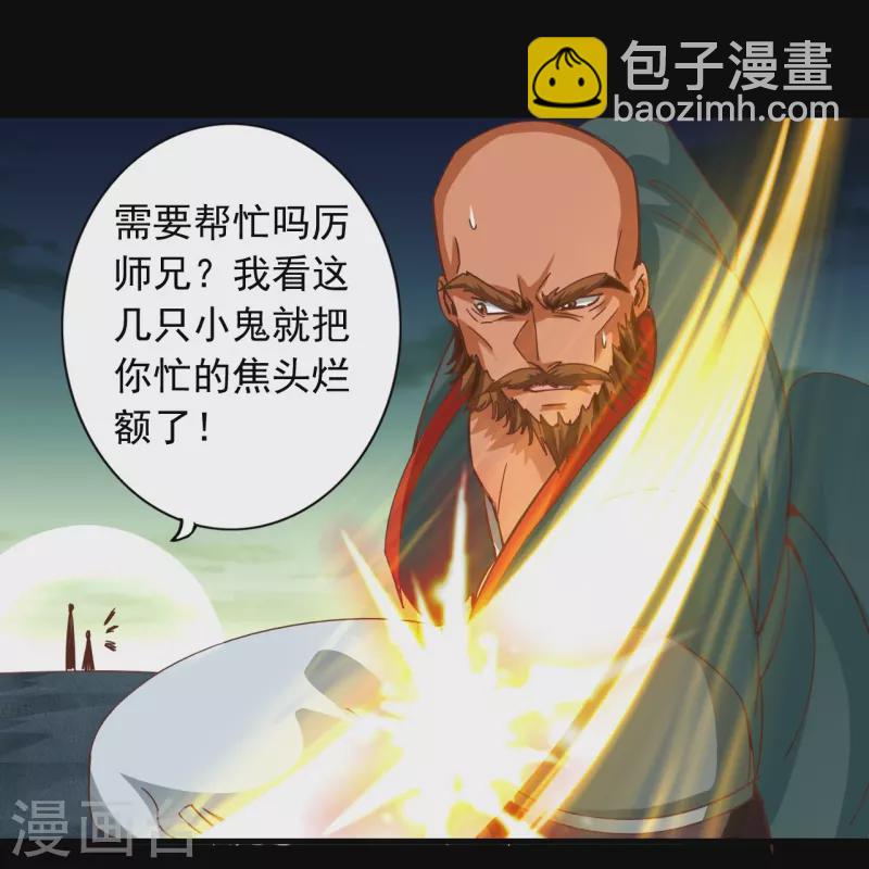 第116话-第116话