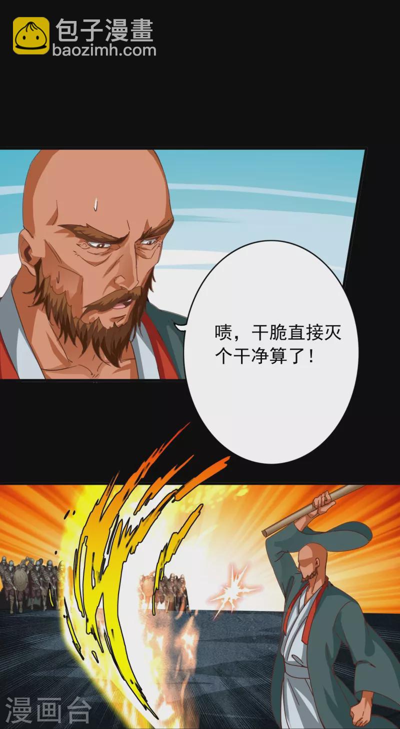 第116话-第116话