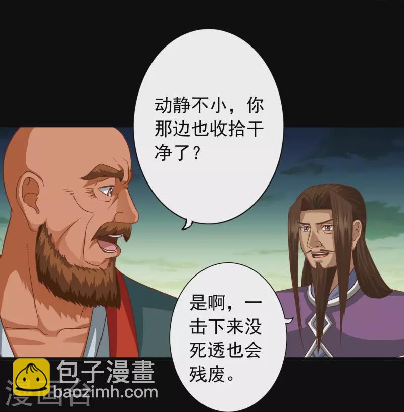 第116话-第116话