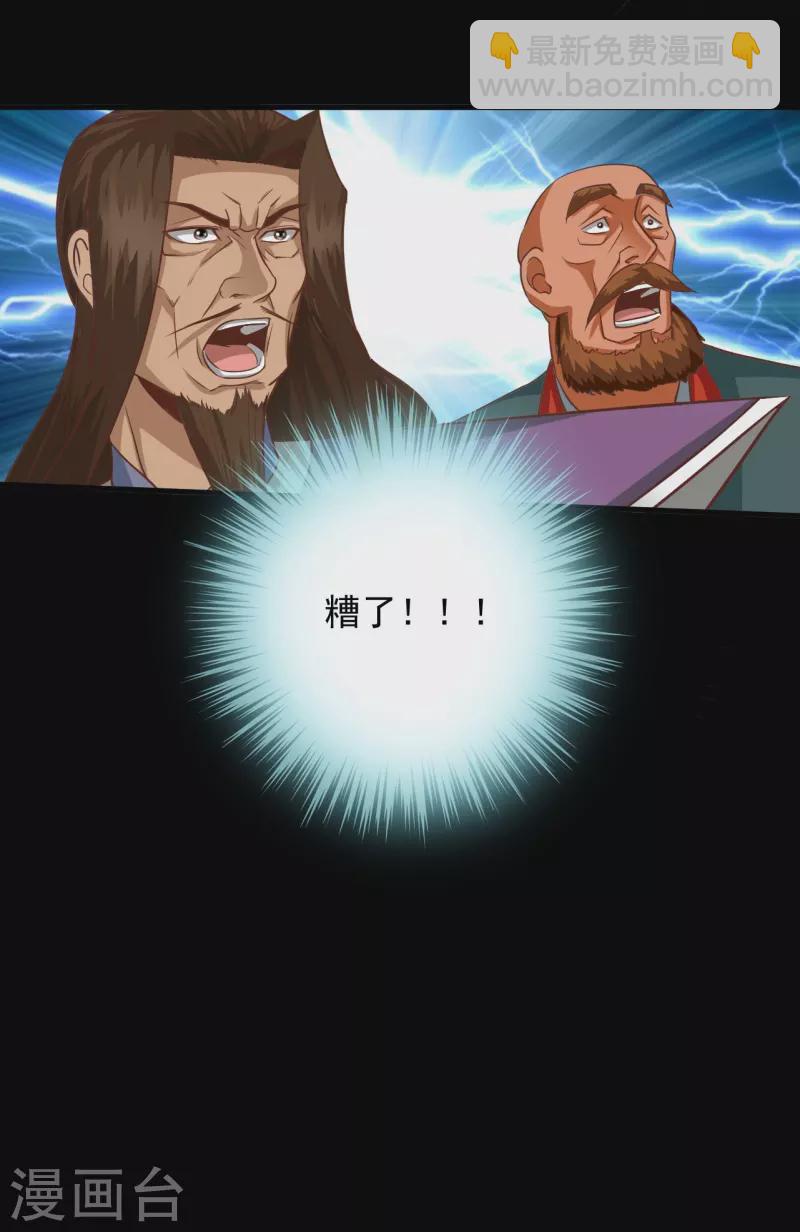 第116话-第116话