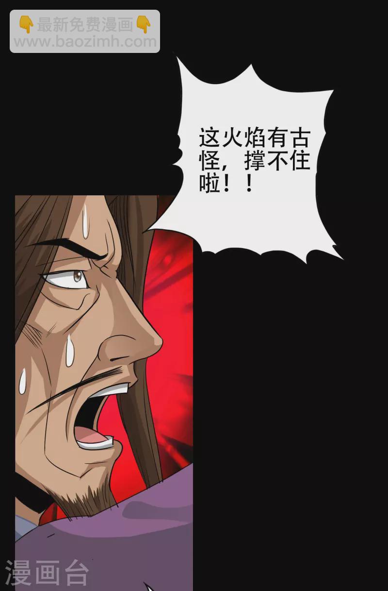 第118话-第118话