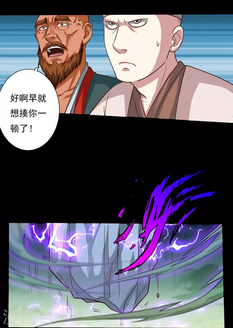 第120话-第120话