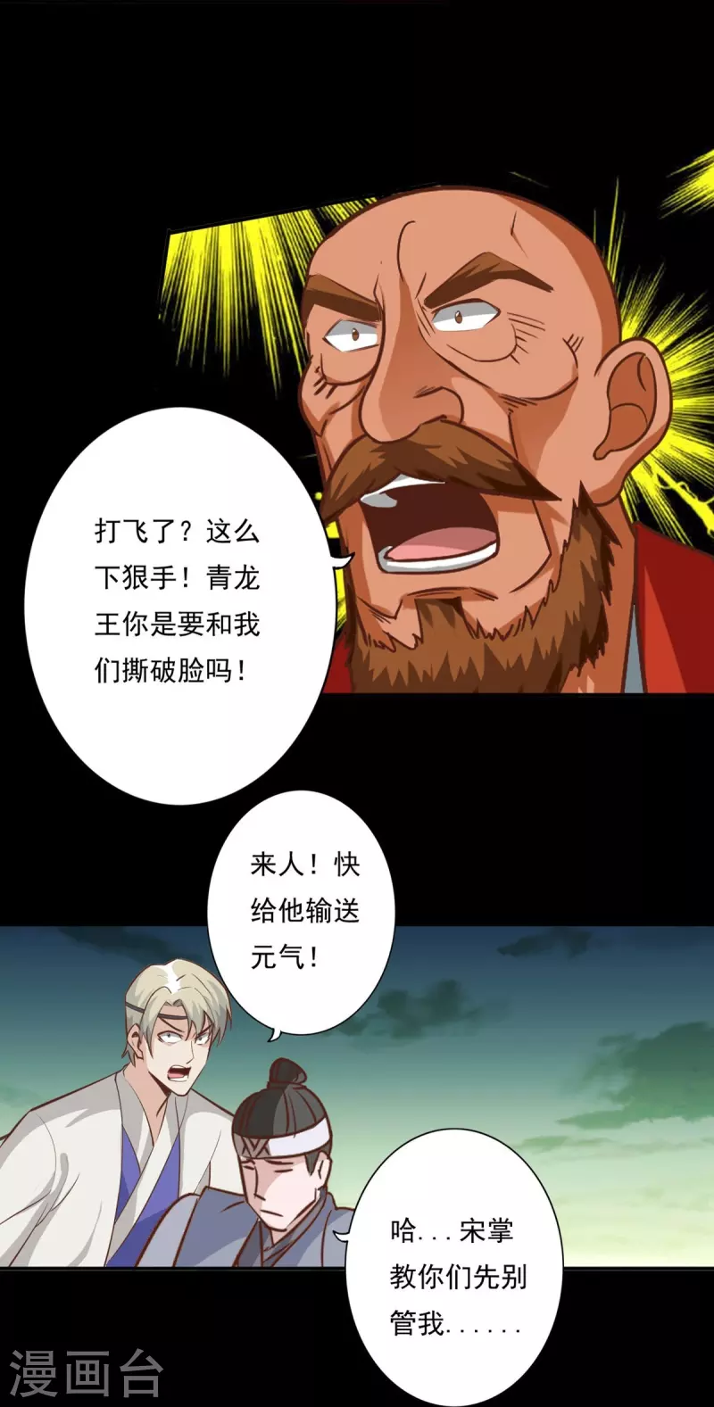 第120话-第120话