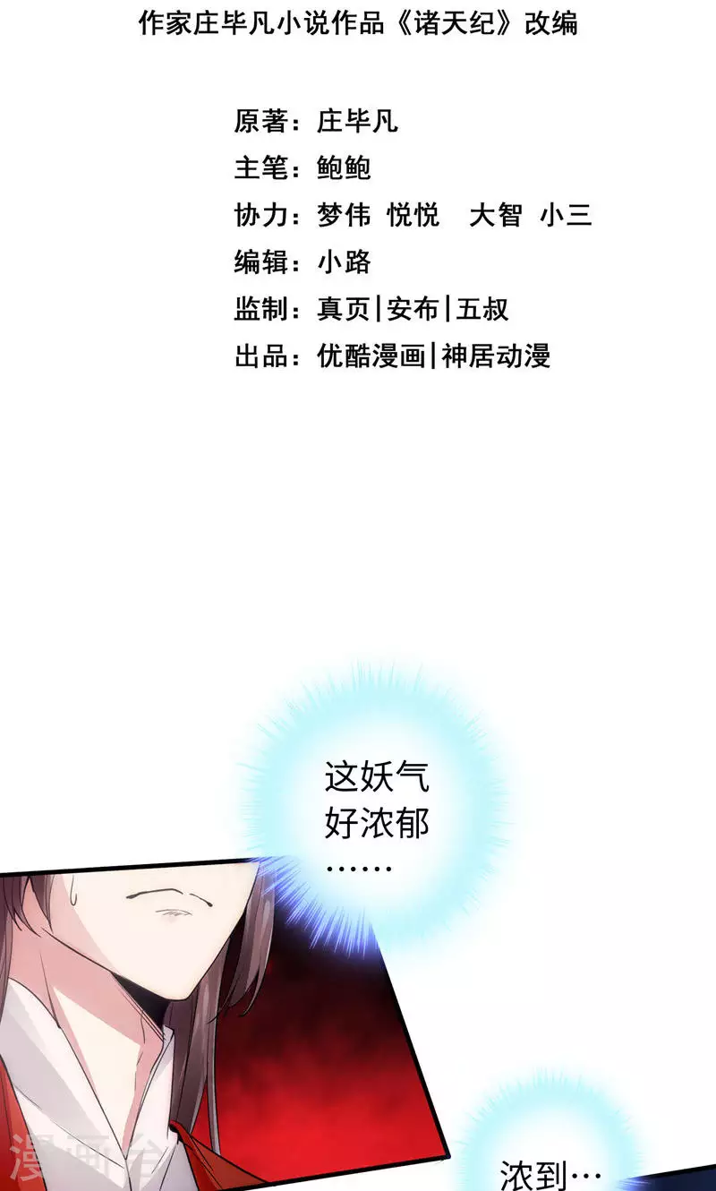 第14话-第14话