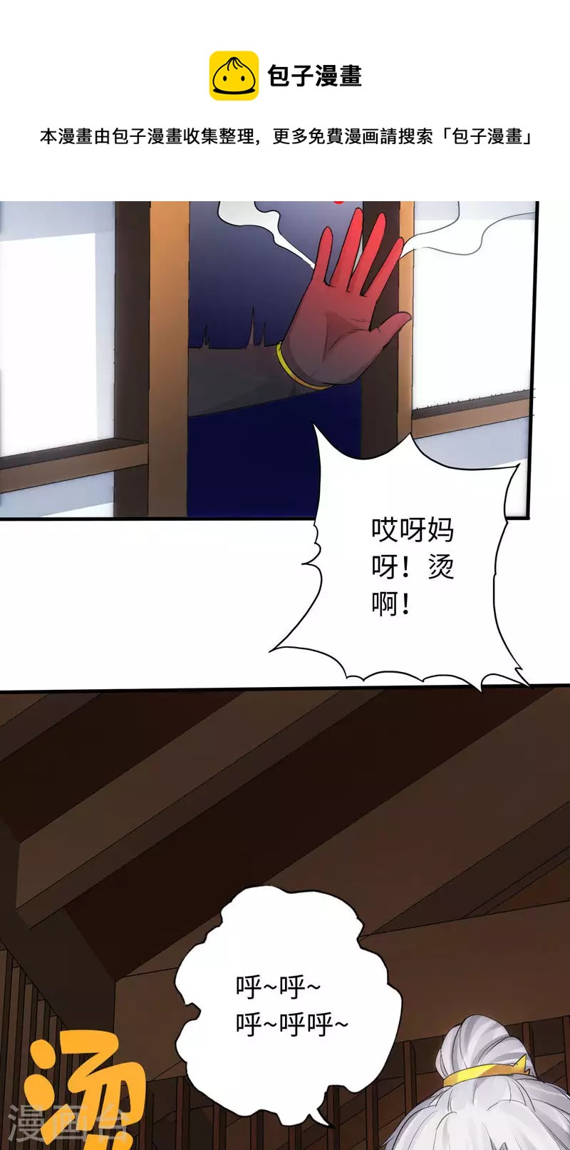 第14话-第14话