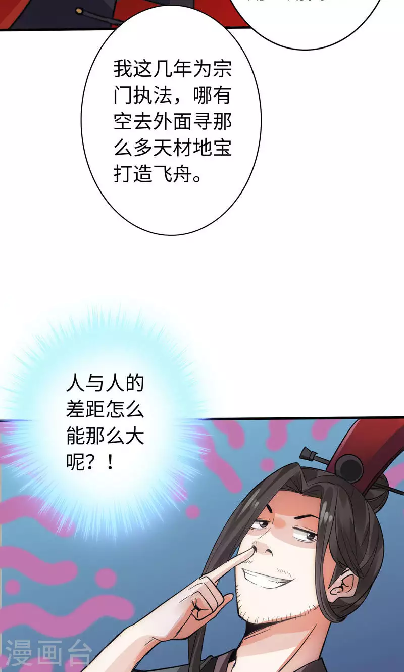 第14话-第14话