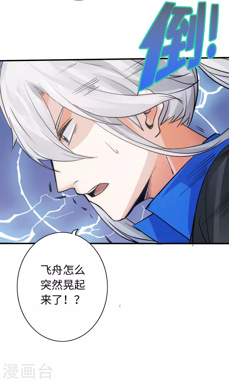 第14话-第14话
