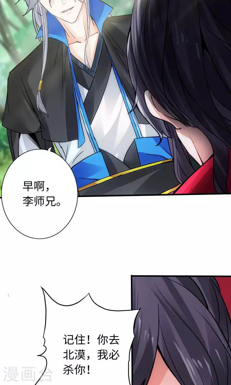 第14话-第14话