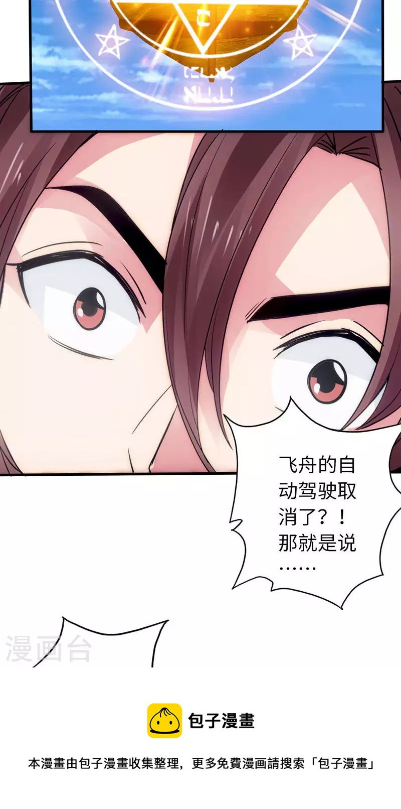 第16话-第16话