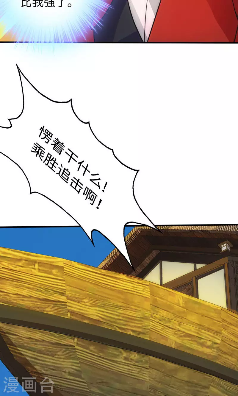 第16话-第16话