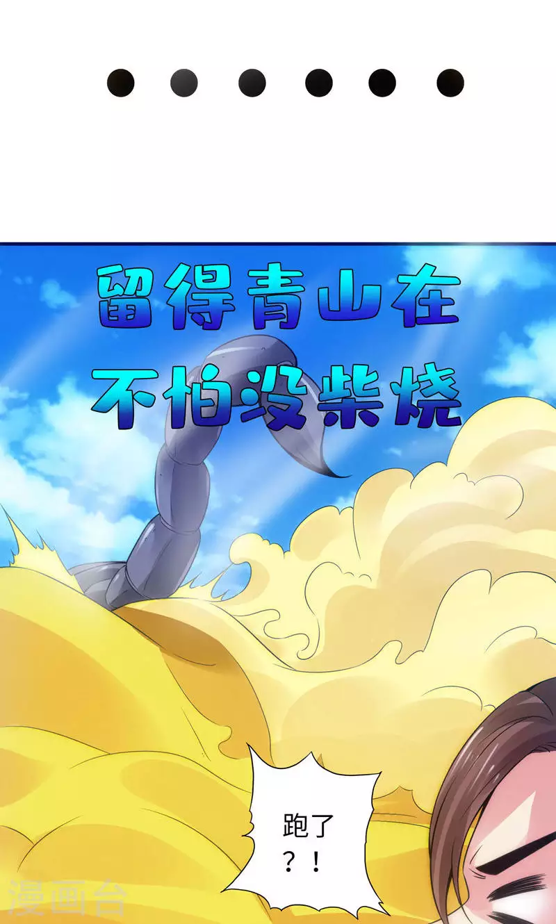 第16话-第16话