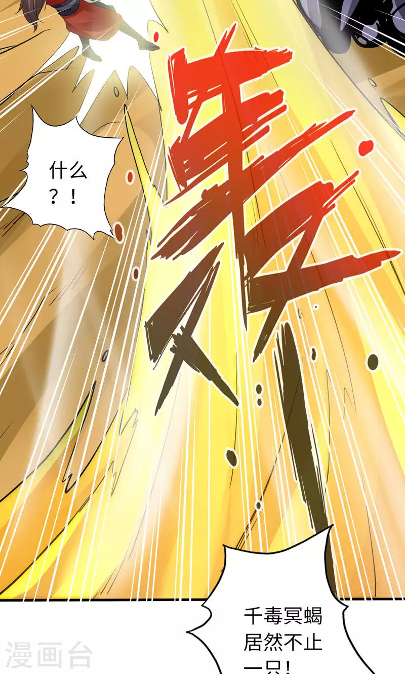 第16话-第16话