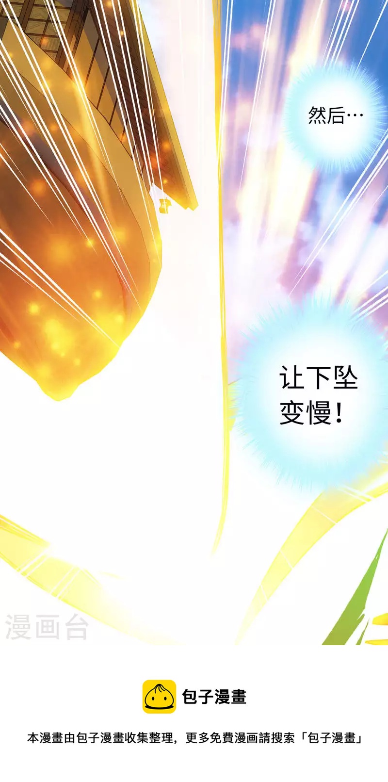 第18话-第18话