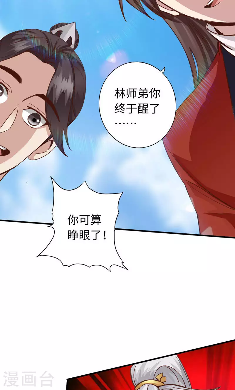 第18话-第18话