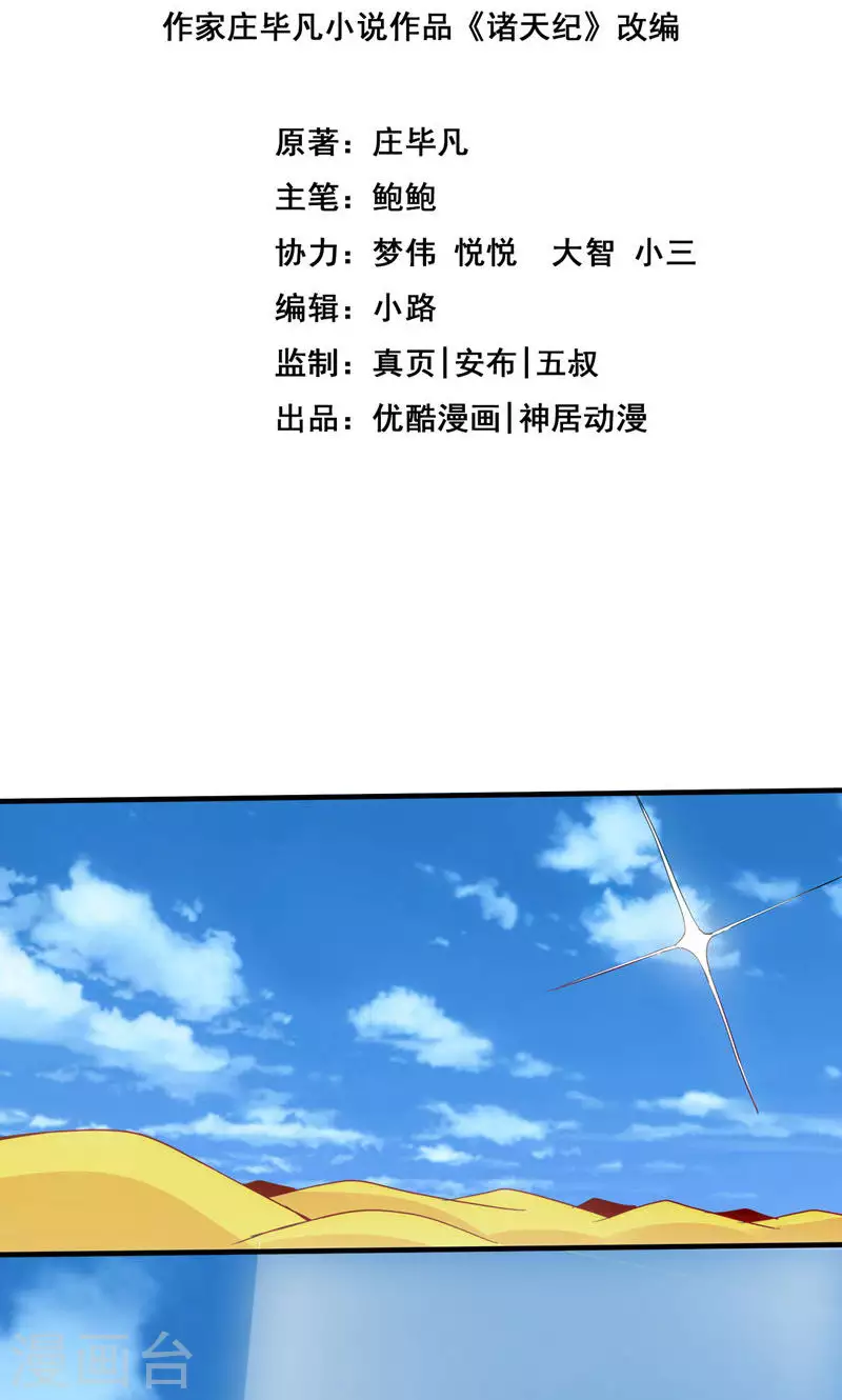 第18话-第18话