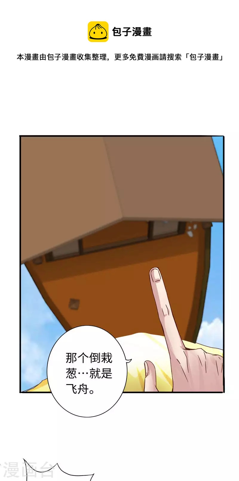 第18话-第18话