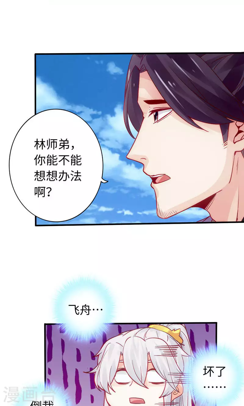 第18话-第18话