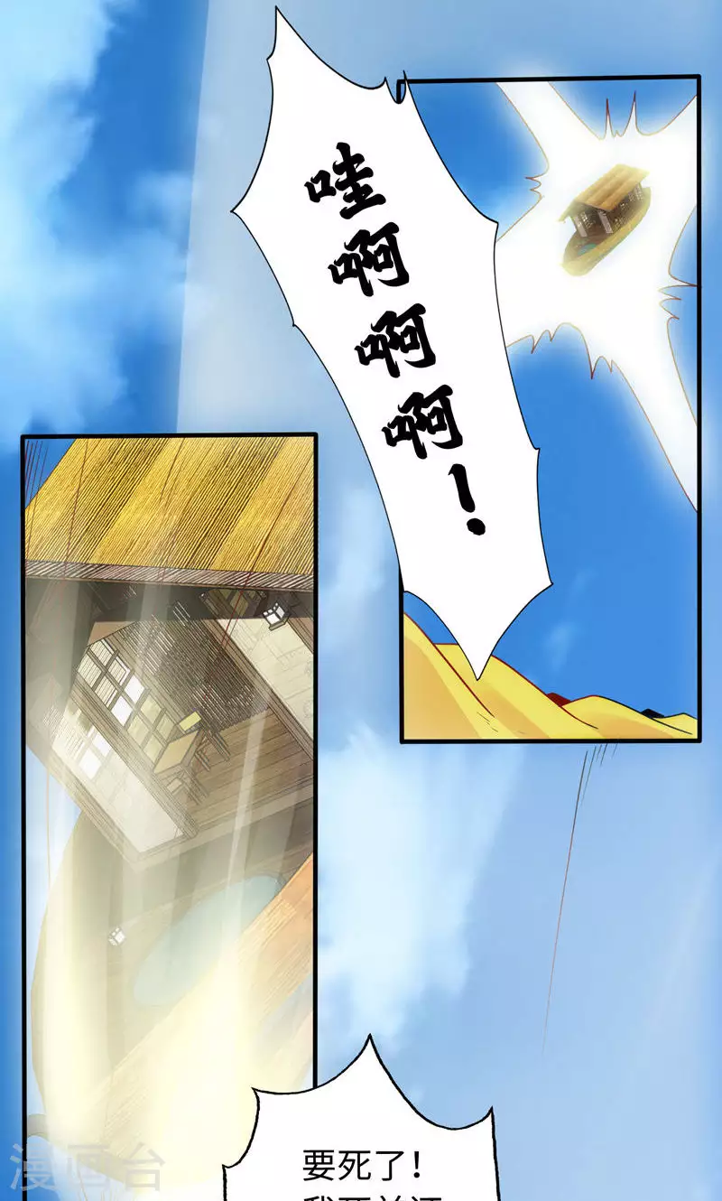第18话-第18话