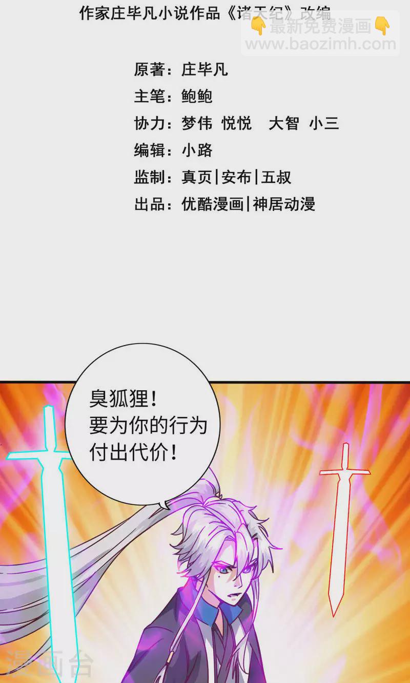 第20话-第20话
