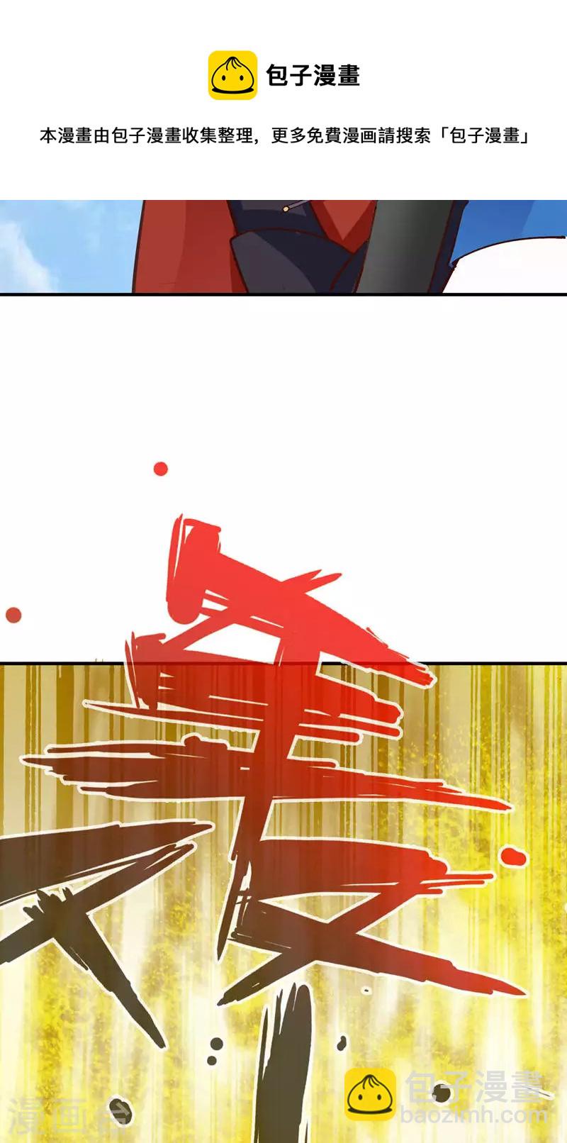 第20话-第20话