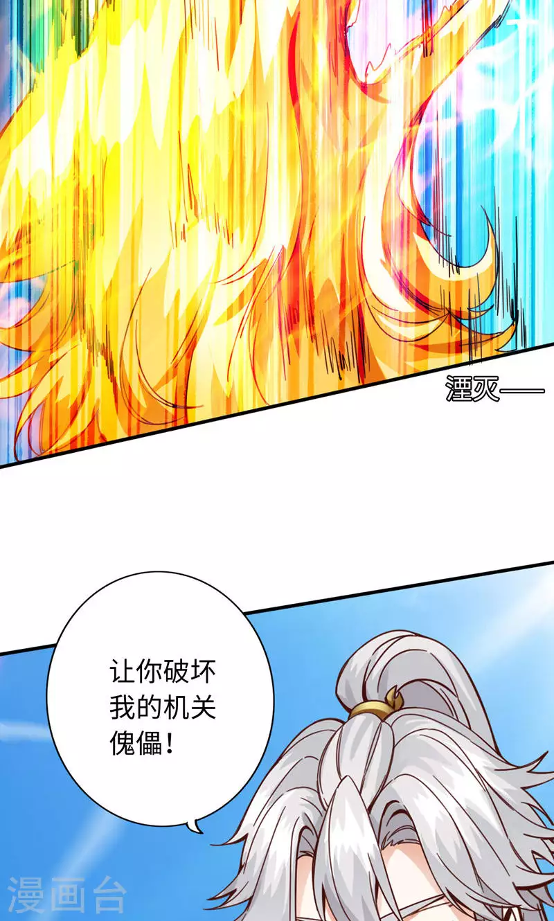 第20话-第20话