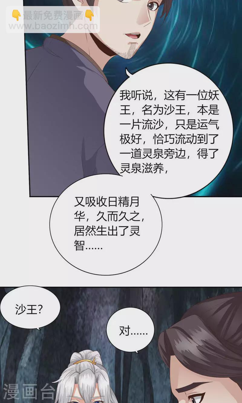第22话-第22话