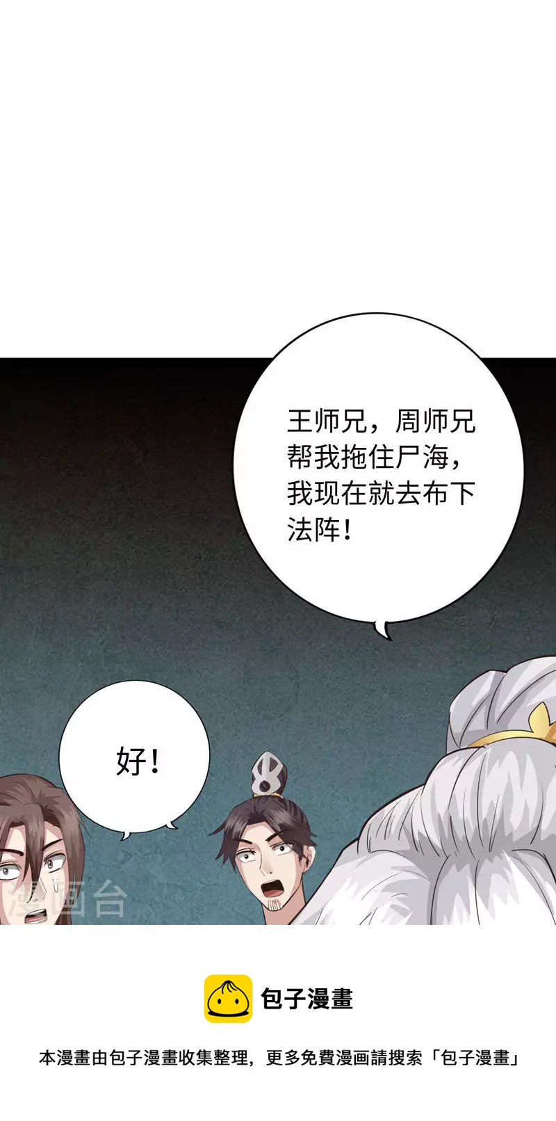 第24话-第24话