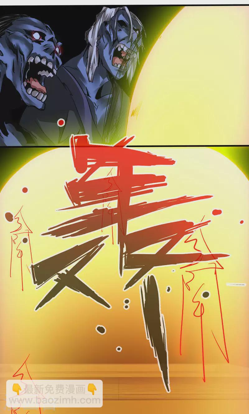 第26话-第26话