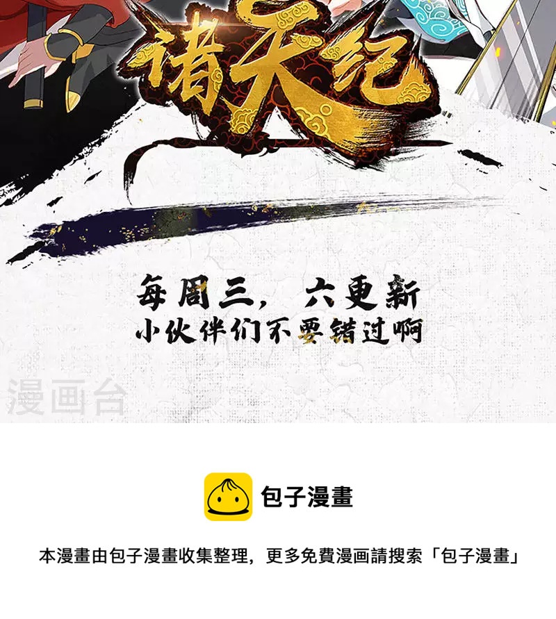 第26话-第26话