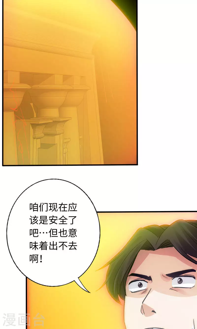 第26话-第26话